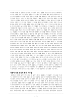 민주주의를 억압하는 자본주의-2