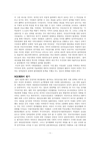 민주주의를 억압하는 자본주의-5