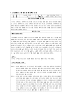 [심리검사] 대상아동에게 실시한 BGT, H-T-P, KFD검사-1