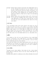 [심리검사] 대상아동에게 실시한 BGT, H-T-P, KFD검사-2