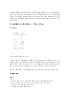 [심리검사] 대상아동에게 실시한 BGT, H-T-P, KFD검사-3