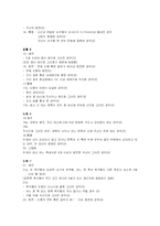[심리검사] 대상아동에게 실시한 BGT, H-T-P, KFD검사-5