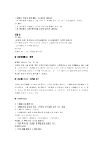 [심리검사] 대상아동에게 실시한 BGT, H-T-P, KFD검사-6