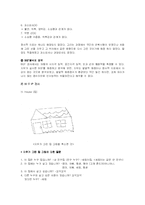 [심리검사] 대상아동에게 실시한 BGT, H-T-P, KFD검사-7