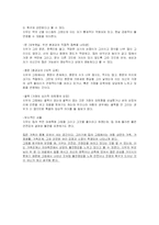 [심리검사] 대상아동에게 실시한 BGT, H-T-P, KFD검사-9