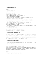 [심리검사] 대상아동에게 실시한 BGT, H-T-P, KFD검사-13