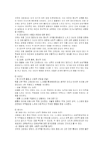 [심리검사] 대상아동에게 실시한 BGT, H-T-P, KFD검사-14