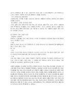 [심리검사] 대상아동에게 실시한 BGT, H-T-P, KFD검사-15