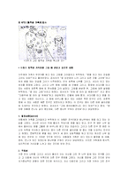 [심리검사] 대상아동에게 실시한 BGT, H-T-P, KFD검사-19