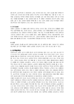 [심리검사] 대상아동에게 실시한 BGT, H-T-P, KFD검사-20