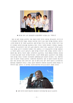 [사회심리학] 집단과 갈등-3