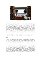 [사회심리학] 집단과 갈등-7
