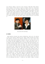 [사회심리학] 집단과 갈등-9