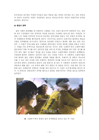 [사회심리학] 집단과 갈등-10