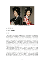 [사회심리학] 집단과 갈등-12