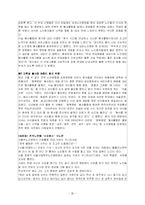 [자원봉사론] 병원자원봉사-9