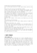 [자원봉사론] 병원자원봉사-10