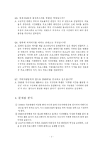 [디지털영상] DMB 현황 분석 및 컨텐츠 기획-7