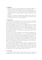 권위주의정부에서 민주주의 정부로의 변화-6