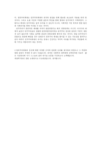권위주의정부에서 민주주의 정부로의 변화-8