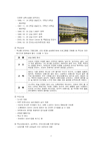 [학교사회복지론] 학교와 지역사회 사정-4