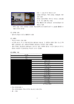 [학교사회복지론] 학교와 지역사회 사정-5