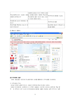 [학교사회복지론] 학교와 지역사회 사정-12