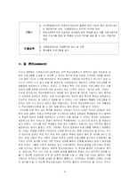 [학교사회복지론] 학교와 지역사회 사정-20