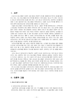 [청소년 복지론] 청소년 노동-3