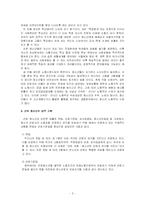 [청소년 복지론] 청소년 노동-5