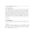 [청소년 복지론] 청소년 노동-7