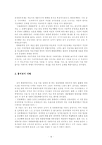 [중국근현대사] 문화대혁명-20