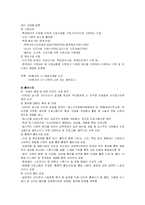 [지역사회복지론] 사회복지공동모금회 `사랑의 열매`-9
