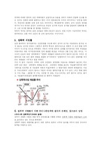 [성문화] 성폭력-11