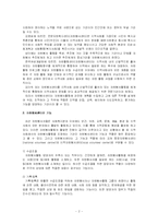 [자원봉사론] 자원봉사센터-4