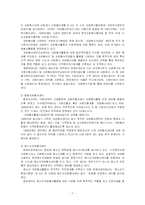[자원봉사론] 자원봉사센터-9