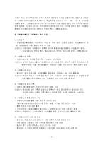 [자원봉사론] 자원봉사센터-11