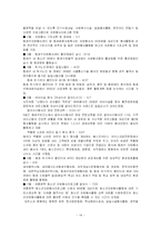 [자원봉사론] 자원봉사센터-16