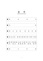 청소년의 휴대전화중독-1