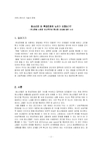 청소년의 휴대전화중독-2