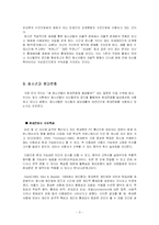 청소년의 휴대전화중독-3