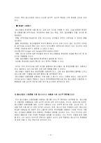 청소년의 휴대전화중독-4