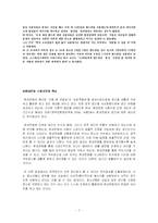 청소년의 휴대전화중독-7
