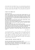 청소년의 휴대전화중독-11