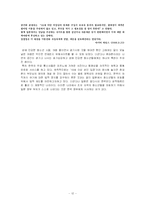 청소년의 휴대전화중독-12