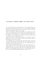 청소년의 휴대전화중독-13