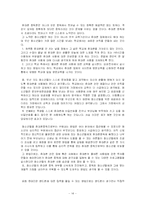 청소년의 휴대전화중독-14