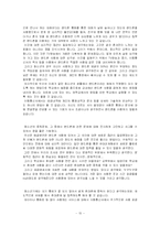 청소년의 휴대전화중독-15