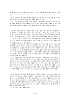 청소년의 휴대전화중독-16