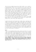 청소년의 휴대전화중독-17